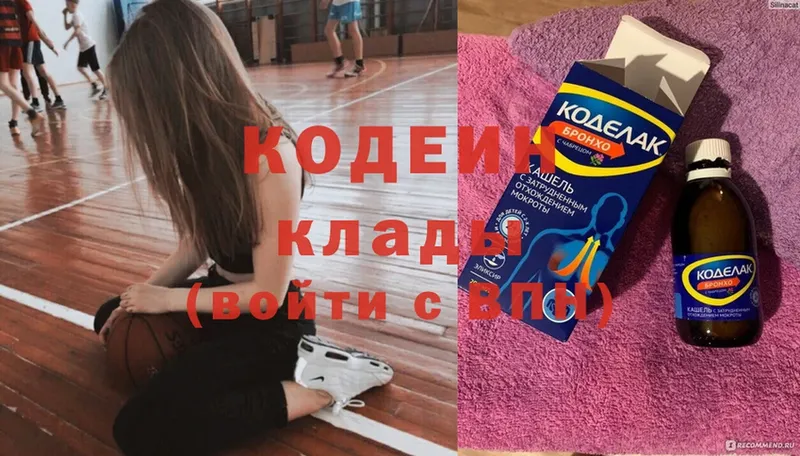 площадка состав  Югорск  Кодеин Purple Drank 